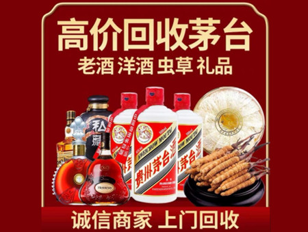 ​铜仁石阡县名酒回收多少钱？