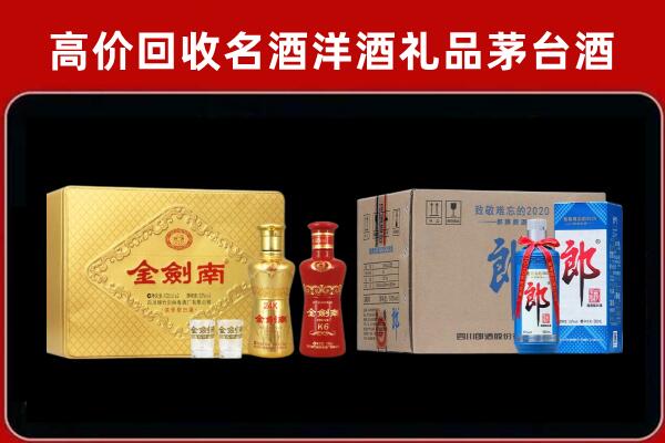 铜仁石阡县回收剑南春酒