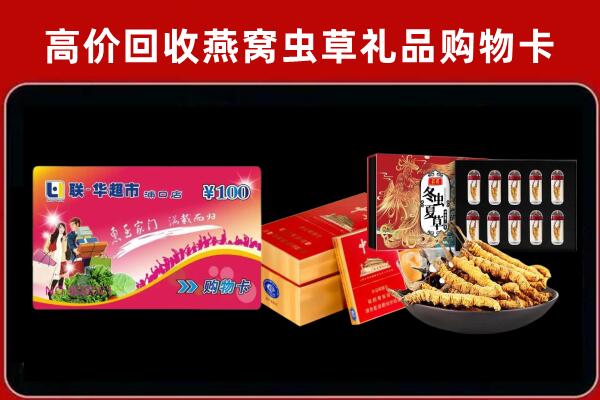 铜仁石阡县回收礼品卡